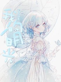 海角 彤彤表妹
